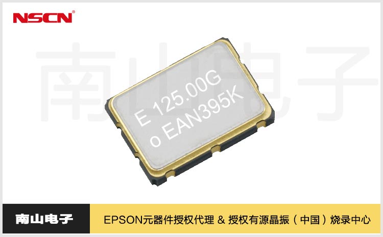 SG7050EAN_SG7050VAN差分晶振.jpg